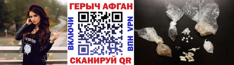 Героин Афган кракен маркетплейс Гай
