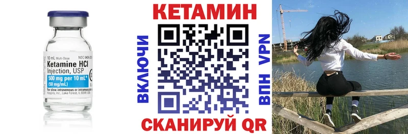 Кетамин ketamine  Гай 