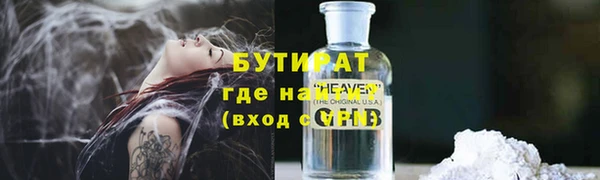 бутират Белокуриха