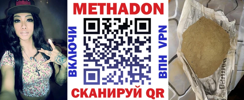 как найти наркотики  Гай  Метадон methadone 
